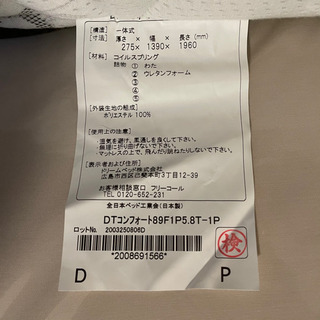 Serta サータ　美品　ダブルサイズマットレス & ベッドフレーム