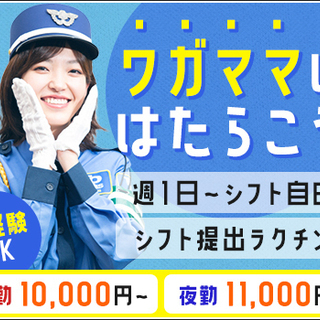 ≪祝金10万円・日払い◎・日給1万円～≫仕事が減って稼げない。なら『新年からは東亜で警備員！』案件豊富で高日給！待遇も充実☆ 東亜警備保障株式会社 錦糸町本部[0003] 両国 - アルバイト