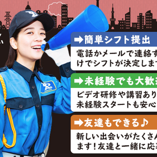 ≪祝金10万円・日払い◎・日給1万円～≫仕事が減って稼げない。なら『新年からは東亜で警備員！』案件豊富で高日給！待遇も充実☆ 東亜警備保障株式会社 錦糸町本部[0003] 瑞江 - 軽作業