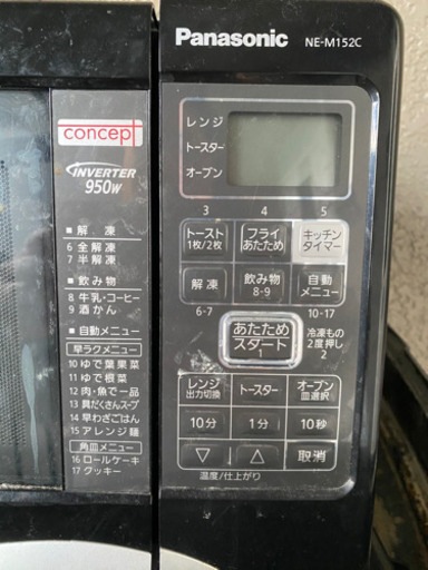 オーブンレンジ