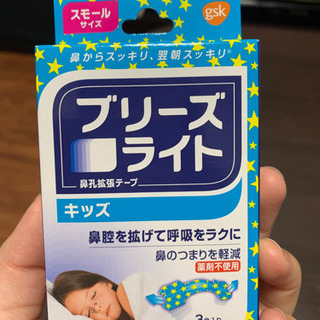 中古ブリーズライトが無料 格安で買える ジモティー