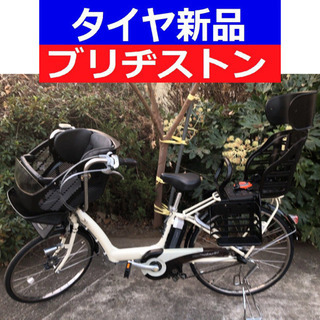 D07D電動自転車M97M☯️ブリジストンアンジェリーノ長生き８...