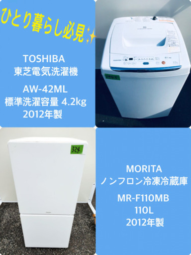冷蔵庫/洗濯機！！限界価格挑戦★★家電2点セット♪♪