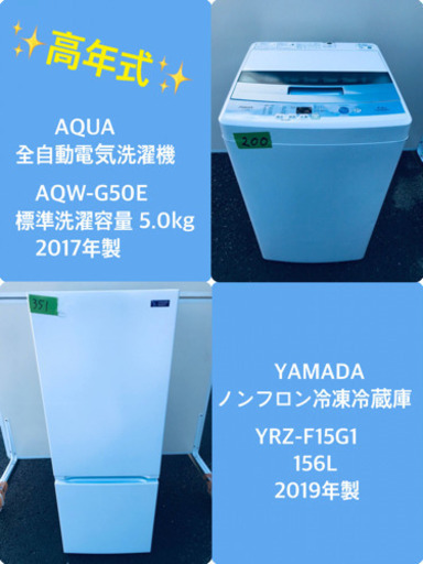 ♪高年式セット♪冷蔵庫/洗濯機✨新生活応援セール！