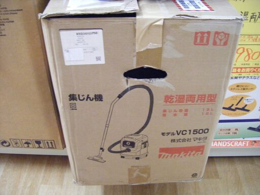 マキタ　集じん機　VC1500　中古品