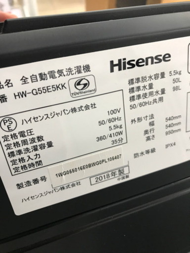 Hisense HW-G55E5KK 2018年製 5.5kg 洗濯機