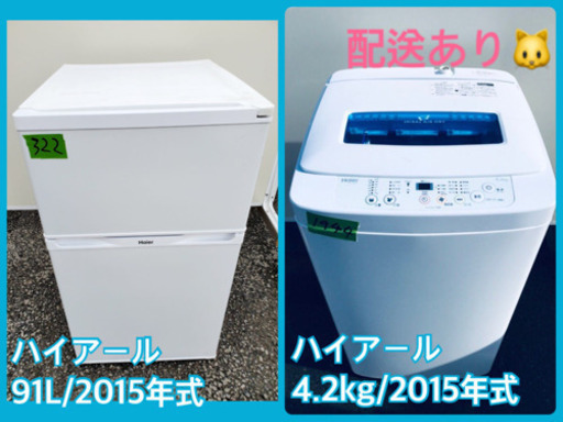 ♪高年式セット♪冷蔵庫/洗濯機✨新生活応援セール！
