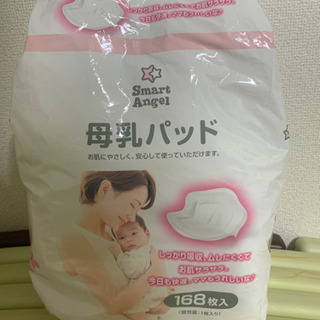【ネット決済】母乳パット