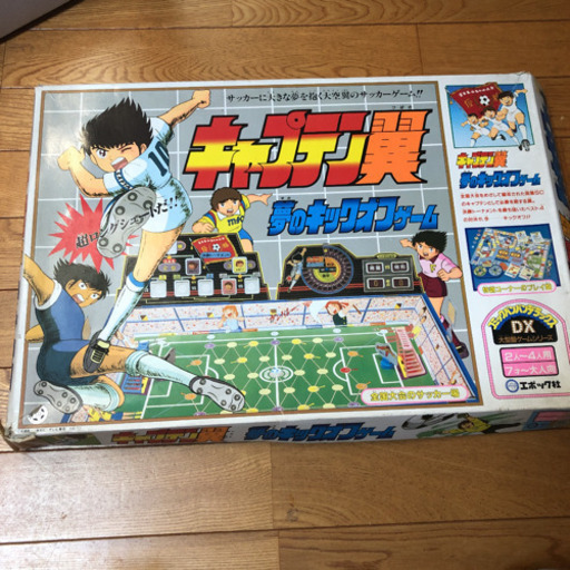 キャプテン翼ボードゲーム タルトモンブラン 桜上水の生活雑貨の中古あげます 譲ります ジモティーで不用品の処分