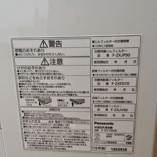 パナソニック加湿空気清浄機　2015年製