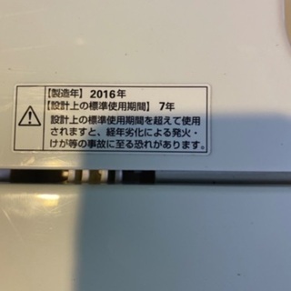 2016年★ヤマダ電機★洗濯機