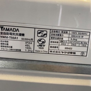 2016年★ヤマダ電機★洗濯機