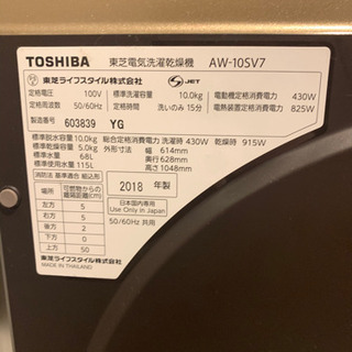 週末値引き！美品 東芝 洗濯機