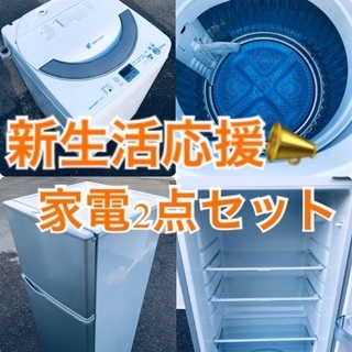 送料・設置無料☆✨限定販売新生活応援家電セット◼️冷蔵庫・洗濯機 2 ...