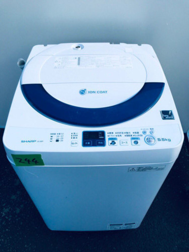 ①244番 SHARP✨全自動電気洗濯機✨ES-55E9-KB‼️