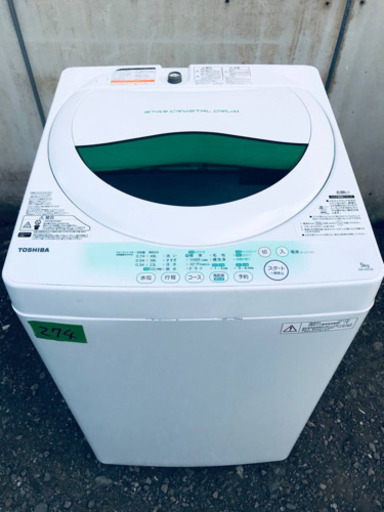 ①274番 TOSHIBA✨東芝電気洗濯機✨AW-705‼️