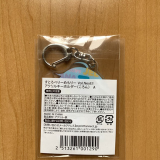 【ネット決済・配送可】すとぷり⭐︎ころんくんアクキー①