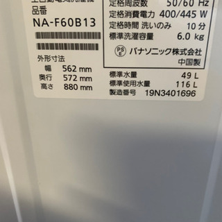【送料無料】2019年製★Panasonic★洗濯機★6.0kg★NA-F60B13★パナソニック