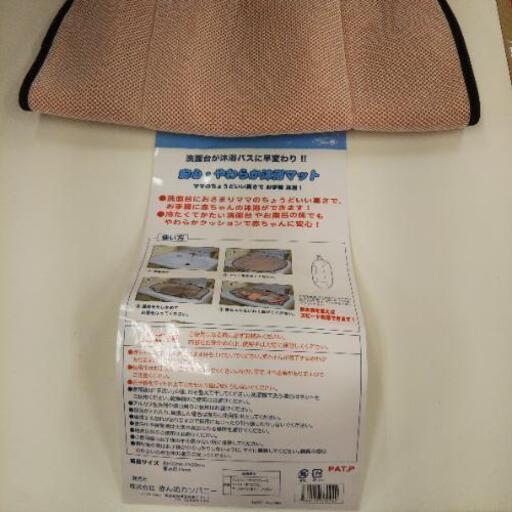 赤ん坊カンパニー 安心 やわらか沐浴マット 洗面台 ベビーバス 沐浴 きっずえんじぇる平塚 平塚のベビー用品 お風呂用品 の中古あげます 譲ります ジモティーで不用品の処分 赤ん坊カンパニー 安心 やわらか沐浴マット 洗面台 ベビーバス 沐浴 きっずえんじぇる平塚 平塚のベビー用品 お風呂用品 の中古あげます 譲ります ジモティーで不用品の処分
