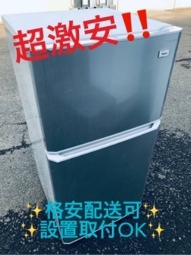 日本製 ①ET264A⭐️ハイアール冷凍冷蔵庫⭐️ 冷蔵庫