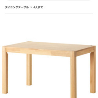 あげます！　IKEAダイニングテーブル NORDBY 4人用