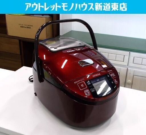 圧力IH 炊飯器 1升炊き 2011年製 日立 RZ-KV180K 赤 蒸気カット スチーム ジャー レッド 札幌市東区 新道東店