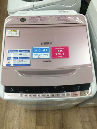 HITACHI（ヒタチ）の全自動洗濯機(BW-7WV)です！ 14296円