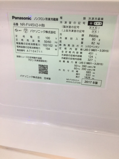 Panasonic（パナソニック）の6ドア冷蔵庫(NR-FV45V2)です!! www.mj