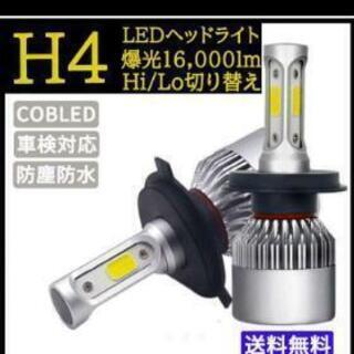 LED ヘッドライト H4 2本セット 16000lm カットライン
