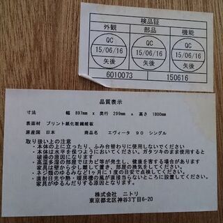 店舗同時販売中】 NITORI ニトリ エヴィータ90 片スライド本棚 