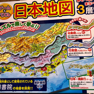 日本地図　パズル　
