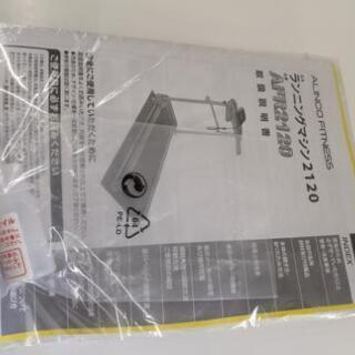 🌈緊急事態宣言中最大13%OFF🌈 ランニングマシーン アルインコ AFR2120 最高速度10.0km/h【安心の3ヶ月保証】💳自社配送時🌟代引き可💳※現金、クレジット、スマホ決済対応※
