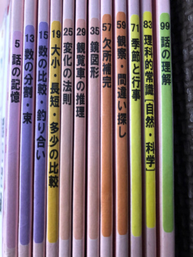 小学校受験問題集　まとめ売り　計22冊