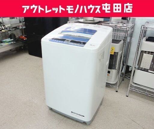 ►洗濯機 2015年製 8.0kg BW-8TV 日立/HITACHI BEATWASH ☆ PayPay(ペイペイ)決済可能 ☆ 札幌市 北区 屯田