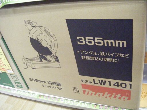 マキタ　切断機　LW1401　新品