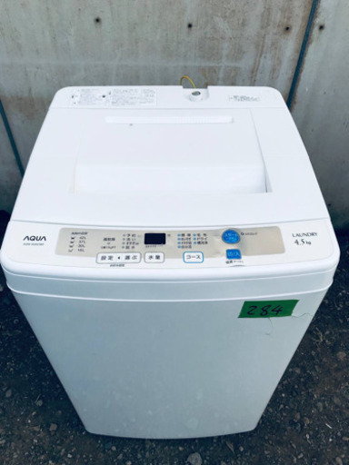 ①284番 AQUA✨全自動電気洗濯機✨AQW-S45C‼️