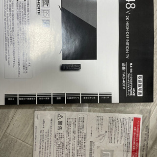 2020年11月に買った48インチテレビ