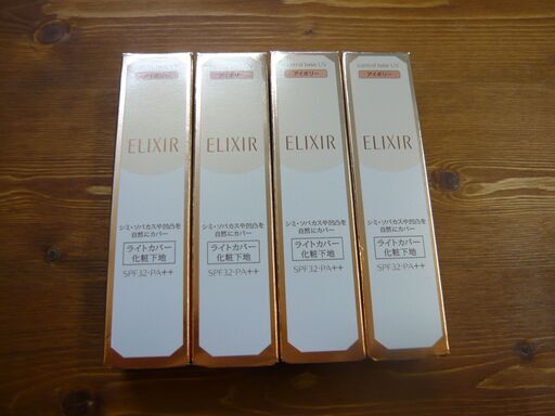 ELIXIR シュペリエル コントロールベースUV N IV 25g