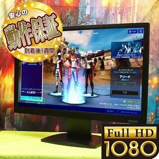 ☆21.5インチワイドモニター☆フルHD☆HDMIでゲーム機でも可能シリアル
