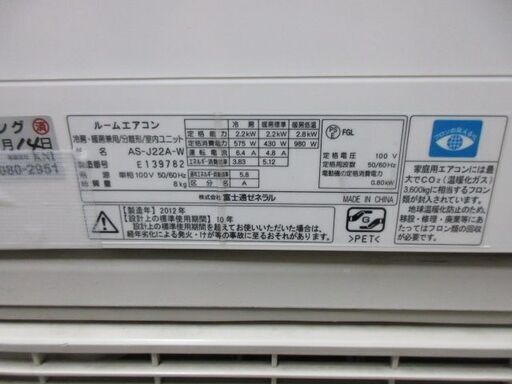 K02089　富士通　中古エアコン　主に6畳用　冷2.2kw／暖2.2kw