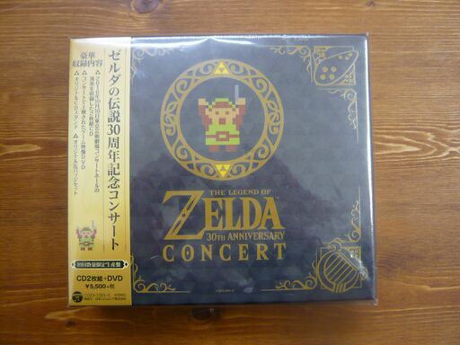 ゼルダの伝説 30周年記念コンサート【初回数量限定生産盤】