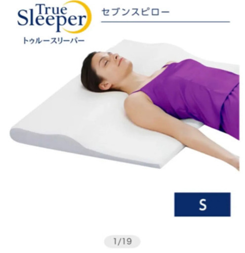 トゥルースリーパーセブンスピローと抗菌掛け布団
