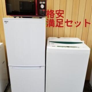 Cセット 格安 満足3点セット