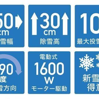 除雪機 家庭用 電動 HG-K1650 電動除雪機 雪かき