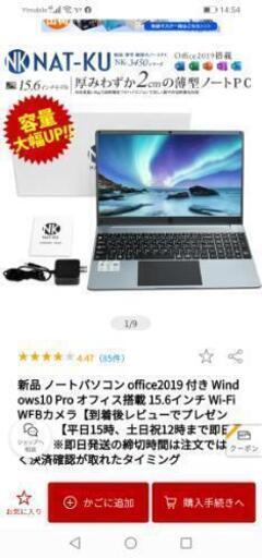 NAT KU PC 極美品 楽天価格より15000off!!!! |