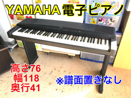 YAMAHA 電子ピアノ【C1-115】
