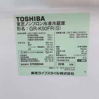 500リットル東芝、冷凍冷蔵庫 5ドア 熊本リサイクルショップenの通販は 