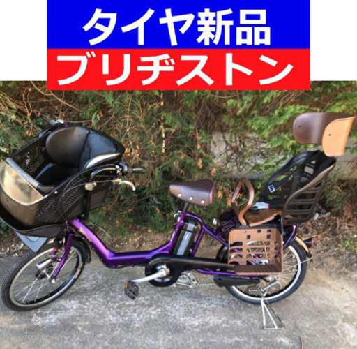 D07D電動自転車M76M☯️ブリジストンアンジェリーノ20インチ8アンペア