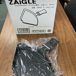 【0円‼️】ザイグル専用 三角パン ZAIGLE