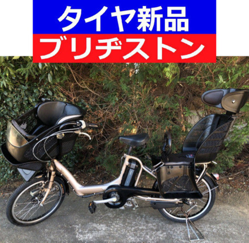 D07D電動自転車M83M☯️ブリジストンアンジェリーノ20インチ8アンペア